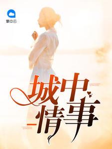 叶倾城