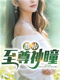 偏执霸总被金丝雀磨得没了脾气精选