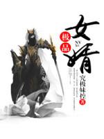 亿万豪宠：二婚娇妻有点甜