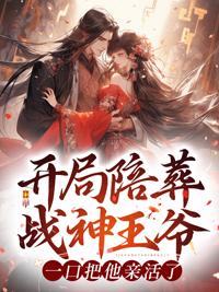 美人身娇体软,太子爷把持不住一致好评