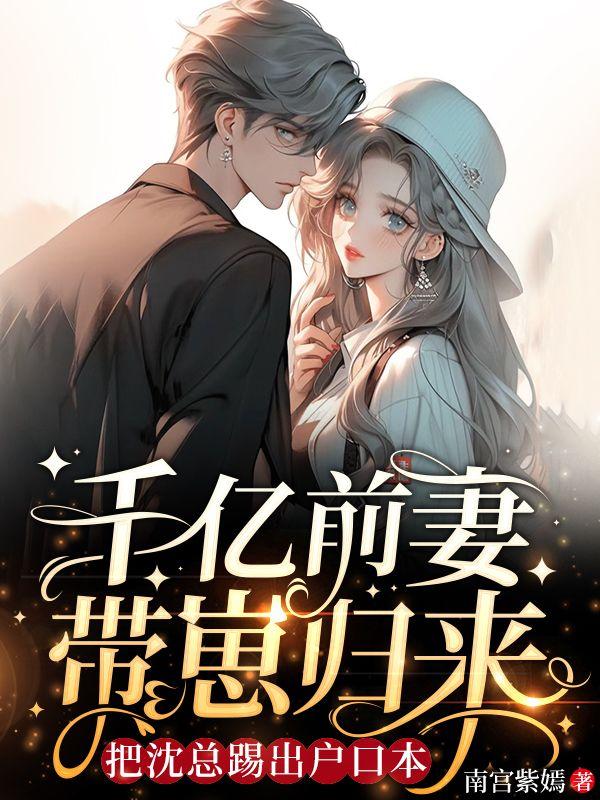 许初愿薄宴洲小说全文免费阅读
