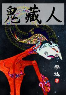 人手万魂幡?我大炎黄人人魔修!