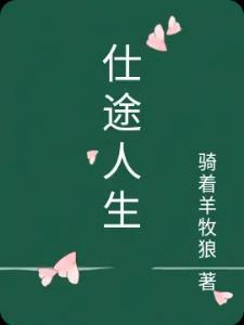 哥布林领主:开局准备拿下圣女!