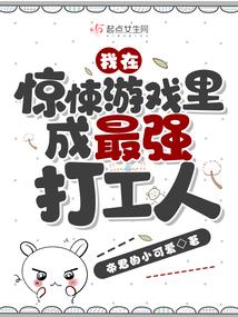 她升别人当主管，我清空系统底层逻辑