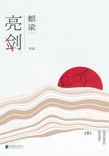 南方海啸