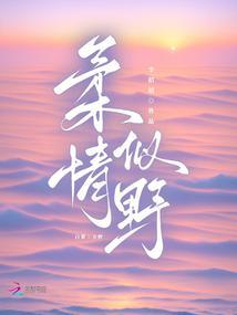 穿越后嫁给了男主他叔