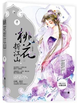 被继兄阴湿觊觎后