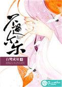 师母带我改嫁八次