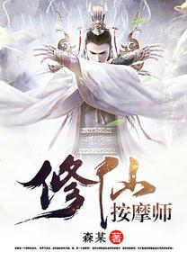 王帝君萧若瑄